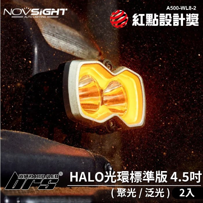 A500-WL8-2 HALO光環標準版系列 4.5 吋